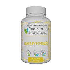 Концентрат пищевой клеточный "Иммунный", 120 капсул, Эволюция Природы
