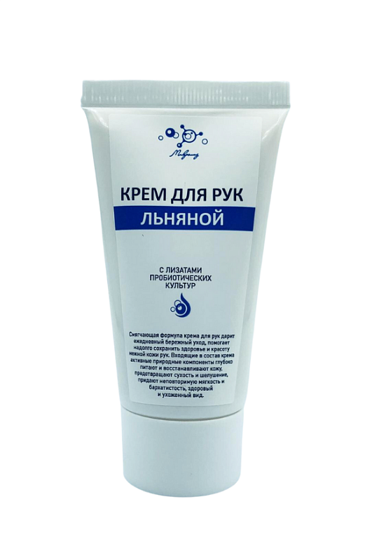Крем "Льняной" для рук, туба 50 мл, Микролиз