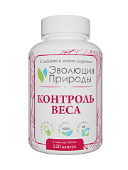 Концентрат пищевой клеточный "Контроль веса", 120 капсул, Эволюция Природы