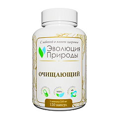 Концентрат пищевой клеточный "Очищающий комплекс", 120 капсул, Эволюция Природы