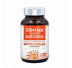Витамин D3, 120 капсул, Siberian organic nutrition