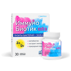 Концентрат ИммуноБиотик extra пищевой 30 капсул, ВедаБиотика